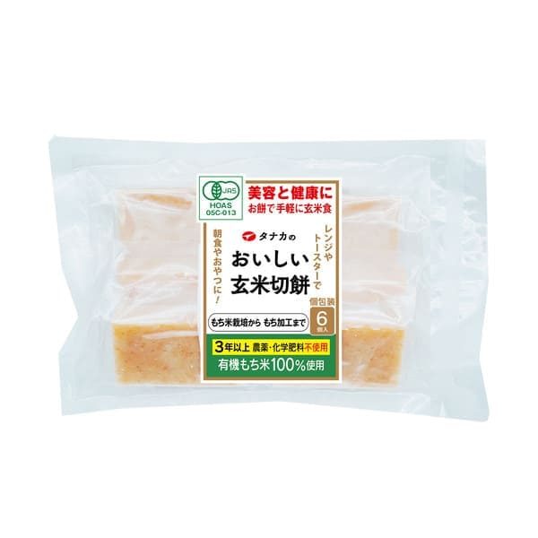 ▽【有機JAS(オーガニック)】玄米切りもちのご注文はこちら - 安心で