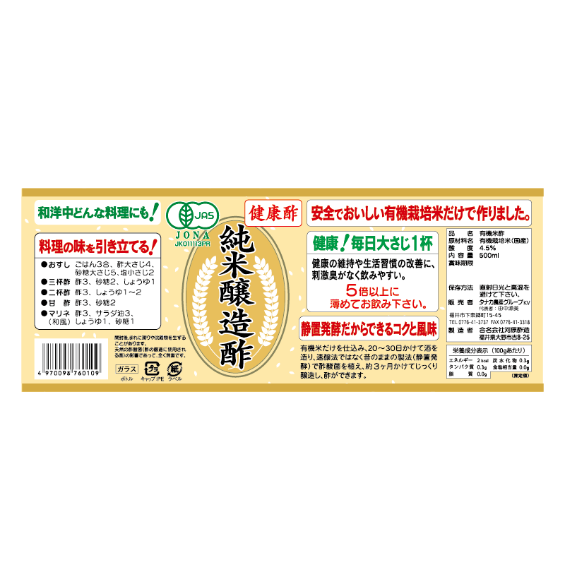 ��ͭ��JAS(�������˥å�)�۽��ƾ�¤�ݡ�500ml��������ˡ��Τʤ��������ȯ��ˡ�åġ���Ȥ������������ʤ�