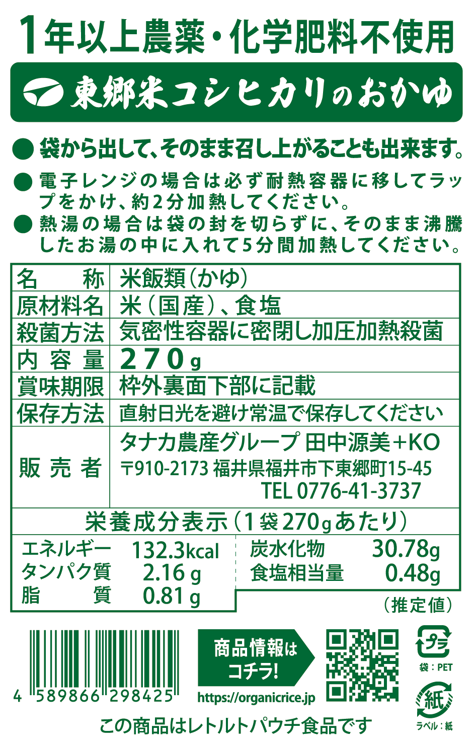 �������ҥ���Τ����桡270g