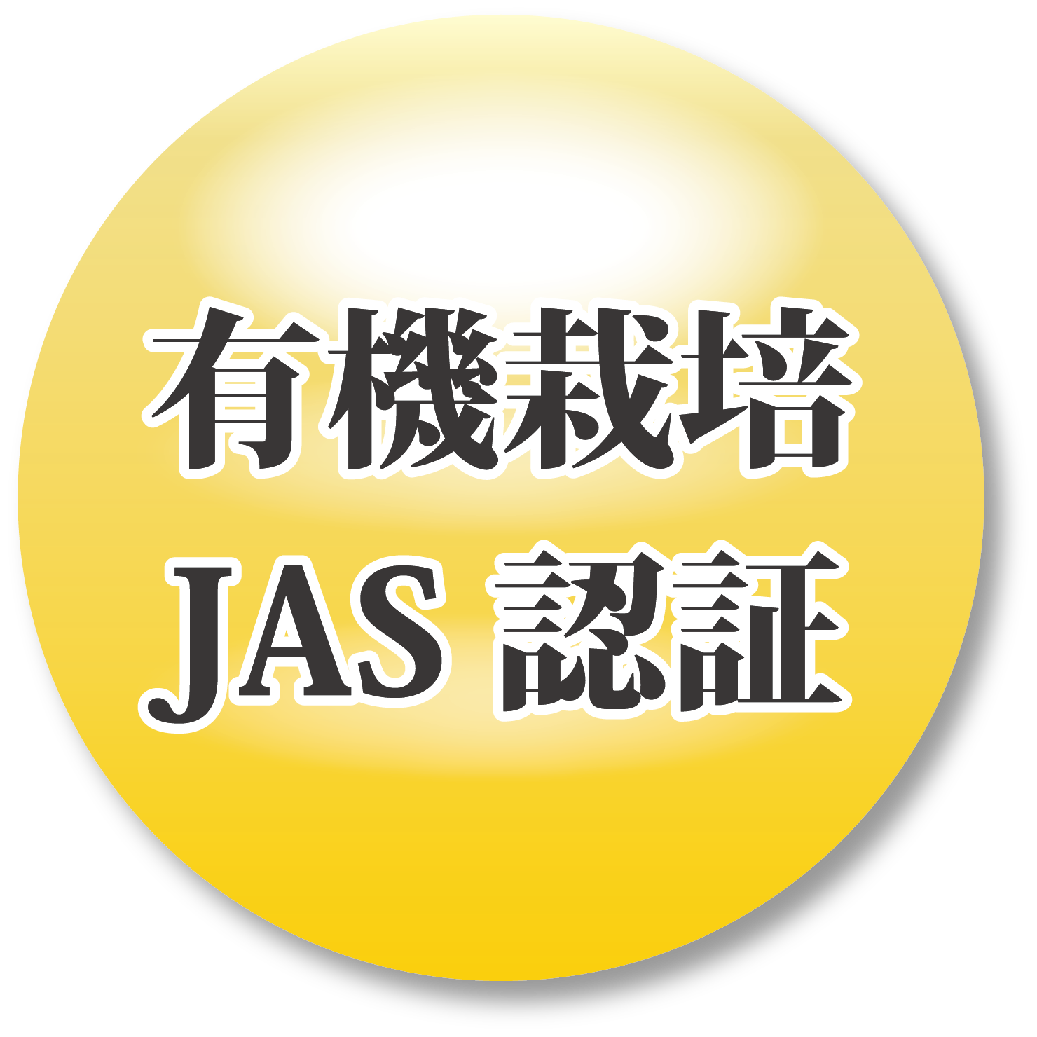 ����ͭ��JAS���ˤ�ˤ��ۡ�-����긩����̵�ÿ塦����ȯ�ڡ��������ʤ����ܲ��Ϲ⤤�������ʥ����㲹�����ˤ�ˤ���-