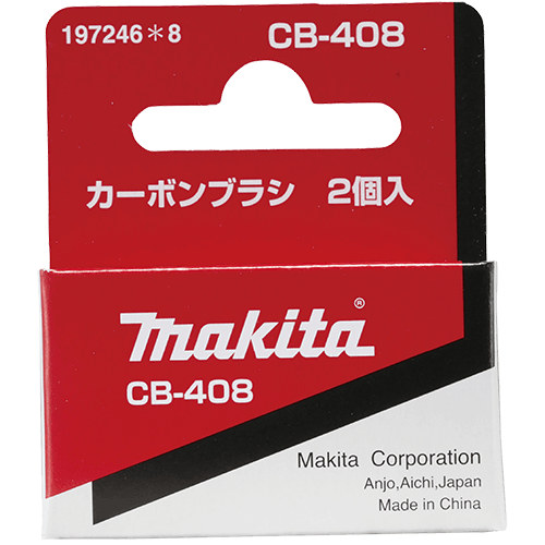 Ma Kandiさん専用 マキタ カーボンブラシ 9533B/CB-408用（197246-8）【現金特価のタナカ