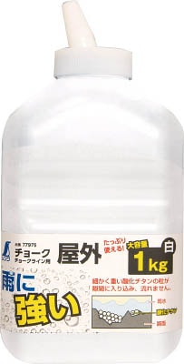 2025年レディースファッション福袋 シンワ チョーク チョークライン用 屋外 1Kg 白 77976【現金 筆記具