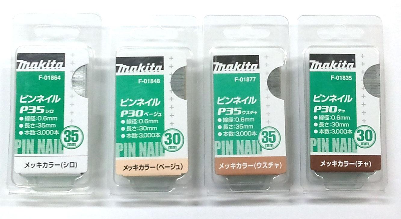 日本全国送料無料商品 特集 35mm 鉄 ピンネイル マキタ 無地 P35（F-00055 3,000本入 工具/メンテナンス