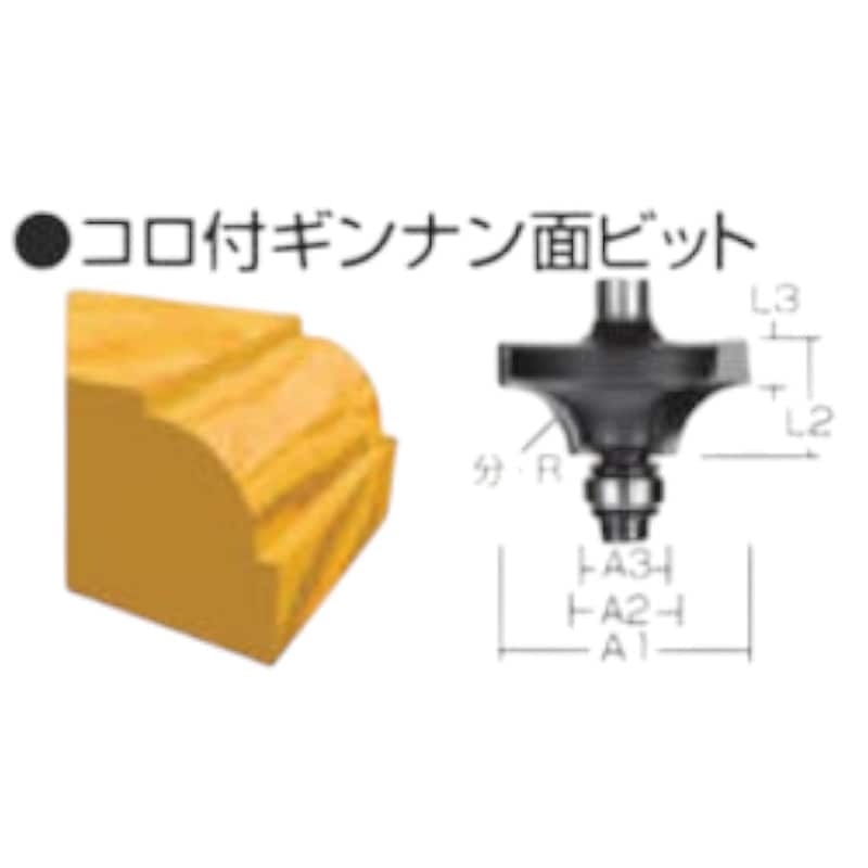 マキタ トリマ・ルータービット コロ付ギンナン面ビット2分 D-40347