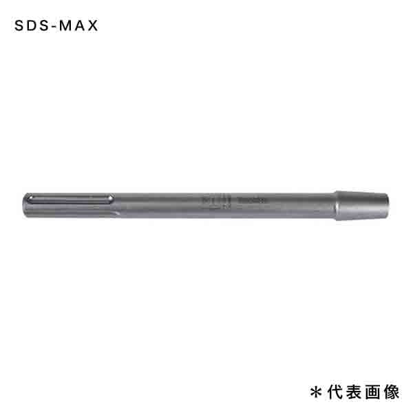 マキタ SDS-MAXシャンク用 シャンクMAX A-19897【現金特価のタナカ金物