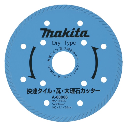 マキタ ダイヤモンドホイール快速タイル・瓦カッタ A-60866 快速タイル