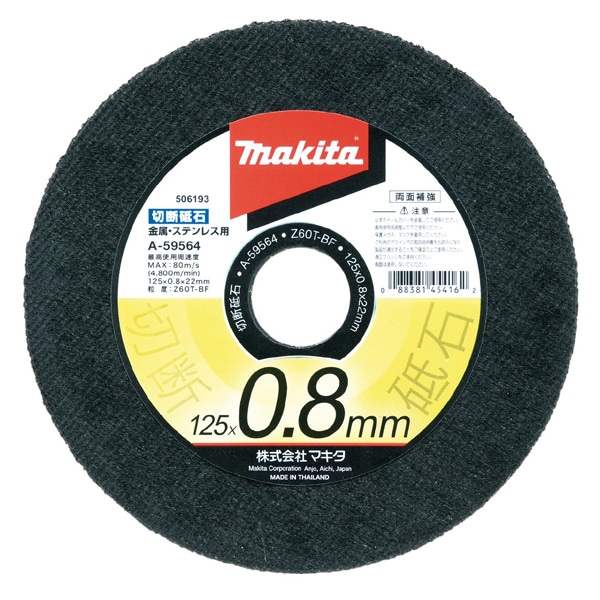 切断䟡石 金の疾風 切断砥石 1．0mm 箱売 10枚入り | アークランド