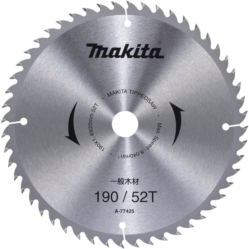 マキタ A-77425 軽快チップソー 外径190mmX刃数52【現金特価のタナカ