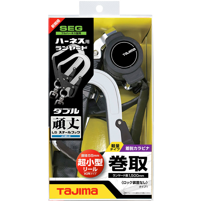 タジマ A1KR150F-WL5 ハーネス用ランヤードKR150FA ダブル L5 巻取