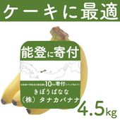 ǽФ˴ա ܤФʤ4.5kg8ѥå28ɥ뻺˥åХʥʡ