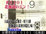 紅櫻蒸留所 9148 ロット0101