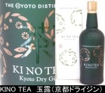季のTEA 京都ドライジン