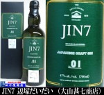 大山甚七商店 J I N 7 辺塚だいだい
