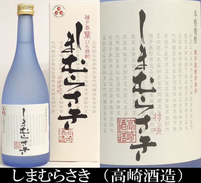 しまむらさき　720ml