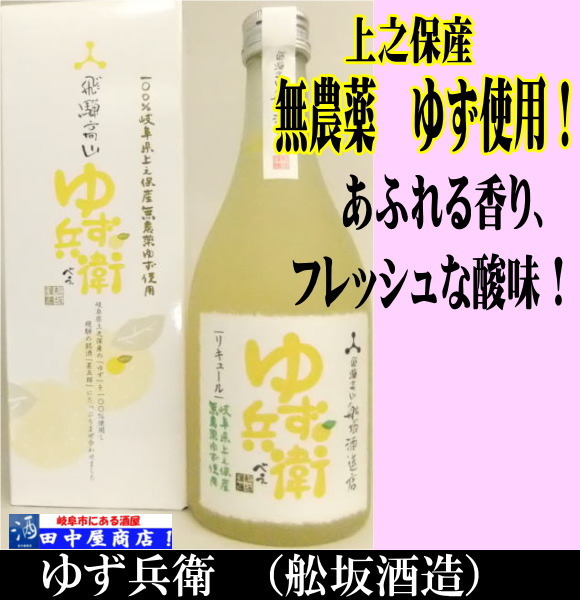 ゆず兵衛　500ml