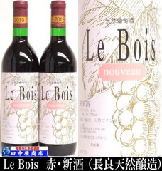 Le Bois֡720ml