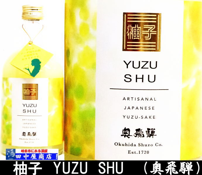 奥飛騨　柚子YUZUSHU　500ml