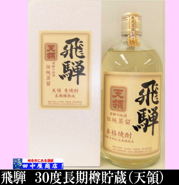 麦　飛騨３０°　720ml　