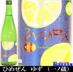 一ノ蔵 ひめぜん 柚子 720ml