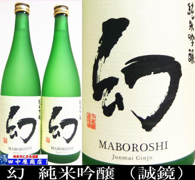 幻　純米吟醸　720ml