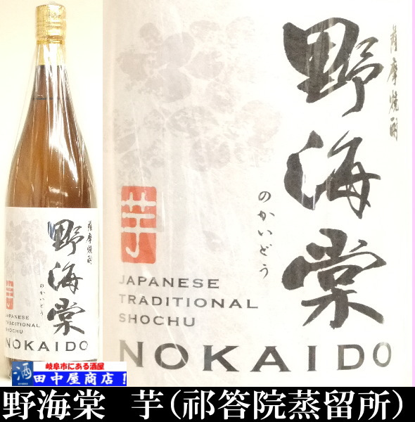 野海棠　　1.8L