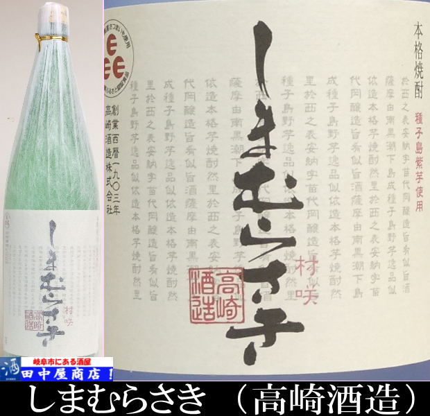 しまむらさき　1.8L