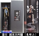恵那山　澄川　720ml
