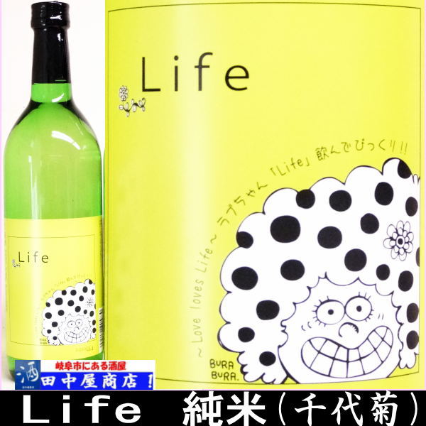 千代菊　ライフ　Life　720ml
