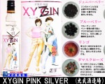 XYGIN PINK SILVER シティーハンタージン