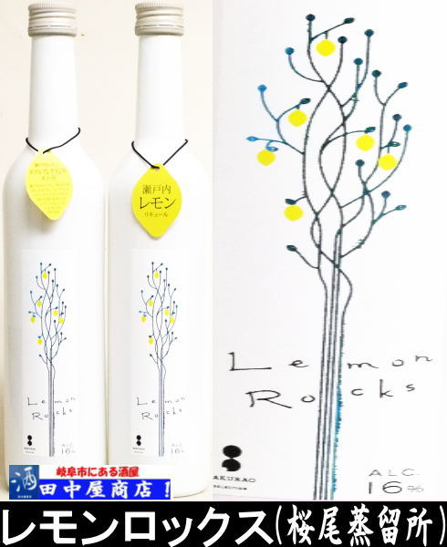 れもんロックス　500ml