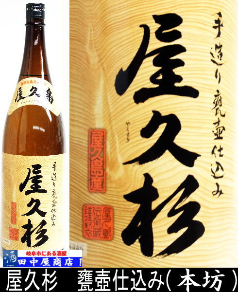 本坊酒造の壺 穂坂 甲州＆ヴィオニエ | 日本ワイン | 本坊酒造 公式サイト