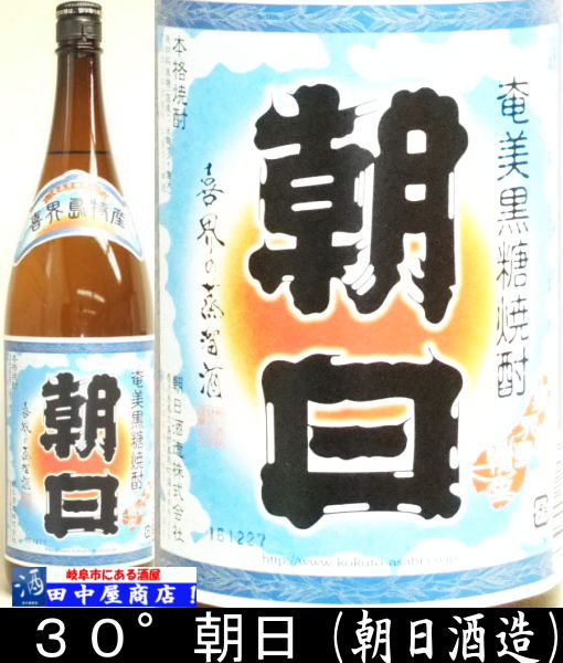 朝日　３０°720ml