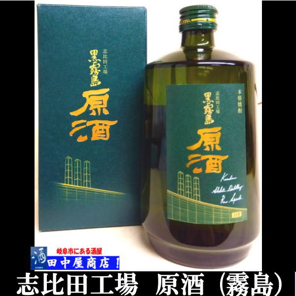 霧島志比田工場原酒　侍士の門　今帰仁ゴールド　琉球泡盛　百年の孤独　焼酎　　地酒 販売店限定】 侍士の門 25° 1800ml -芋焼酎- – 鹿児島の焼酎専門店