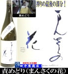 �ޤ󤵤��β֡��ռ�ꡡ���ƶ����720ml