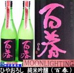 百春　ひやおろし　ピンク　美濃錦　720ml