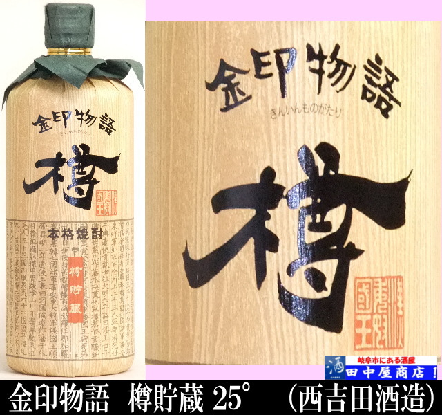 �Ĥ��������ʪ�졡î�������롡720ml