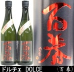百春 ドルチェ 純米吟醸 720ml