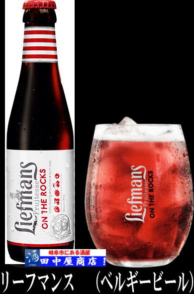 ビール リーフマンス 250ml（250ml×24本） beer リーフマンス [ ベルギー 250mlx24本 ] リーフマンス 250ml ×24輸入