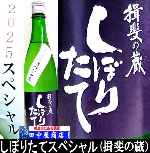 ͬ���¢�����ܤꤿ�ƥ��ڥ���롡720ml