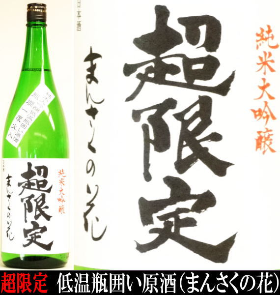 ޤ󤵤β֡Ķꡡ졡1.8L