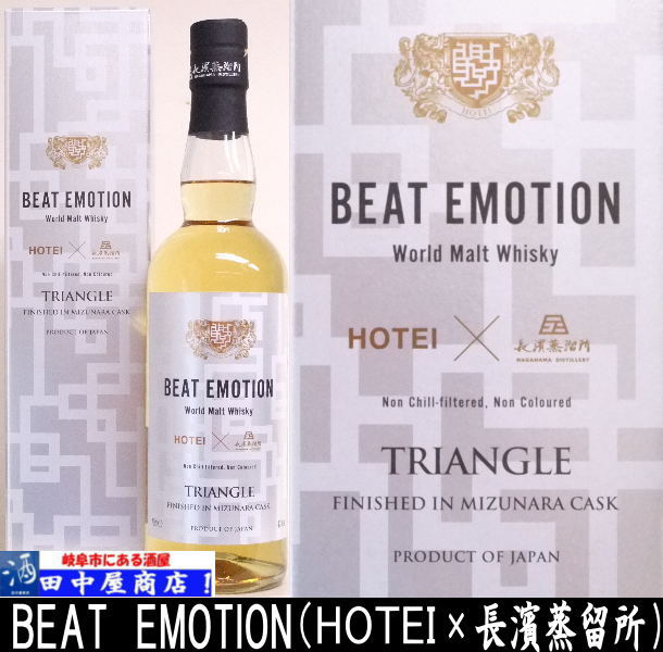 HOEI ĹαꡡBEATEMOTIONTRIANGLE700졡