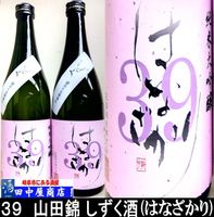 花ざかり　しずく　720ml