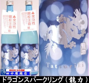 龍力　スパークリング　純米　720ml
