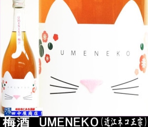 �Ṿ�ͤ�������UMENEKO�߼�720ml