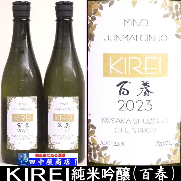 ɴաKIREI㥢륿ס720ml