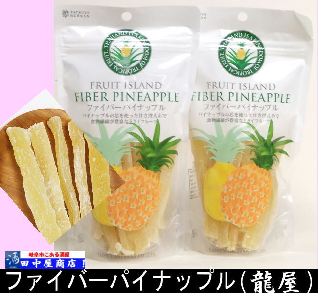 ファイバーパイナップル　　250ｇ　