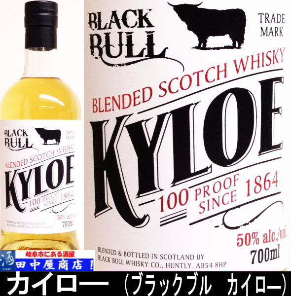 ブラックブル　カイロ―　700ml