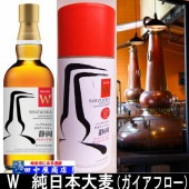 ガイアフロー　W　純日本大麦　700ml