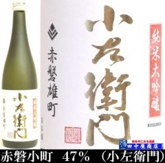 �������硡����ͺĮ�������졡720ml