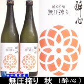 酔心　無圧搾り　純米吟醸　720ml
